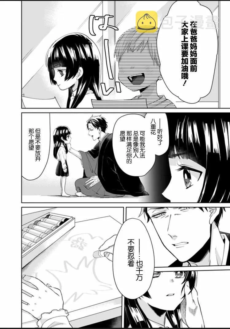 第4话 第6页