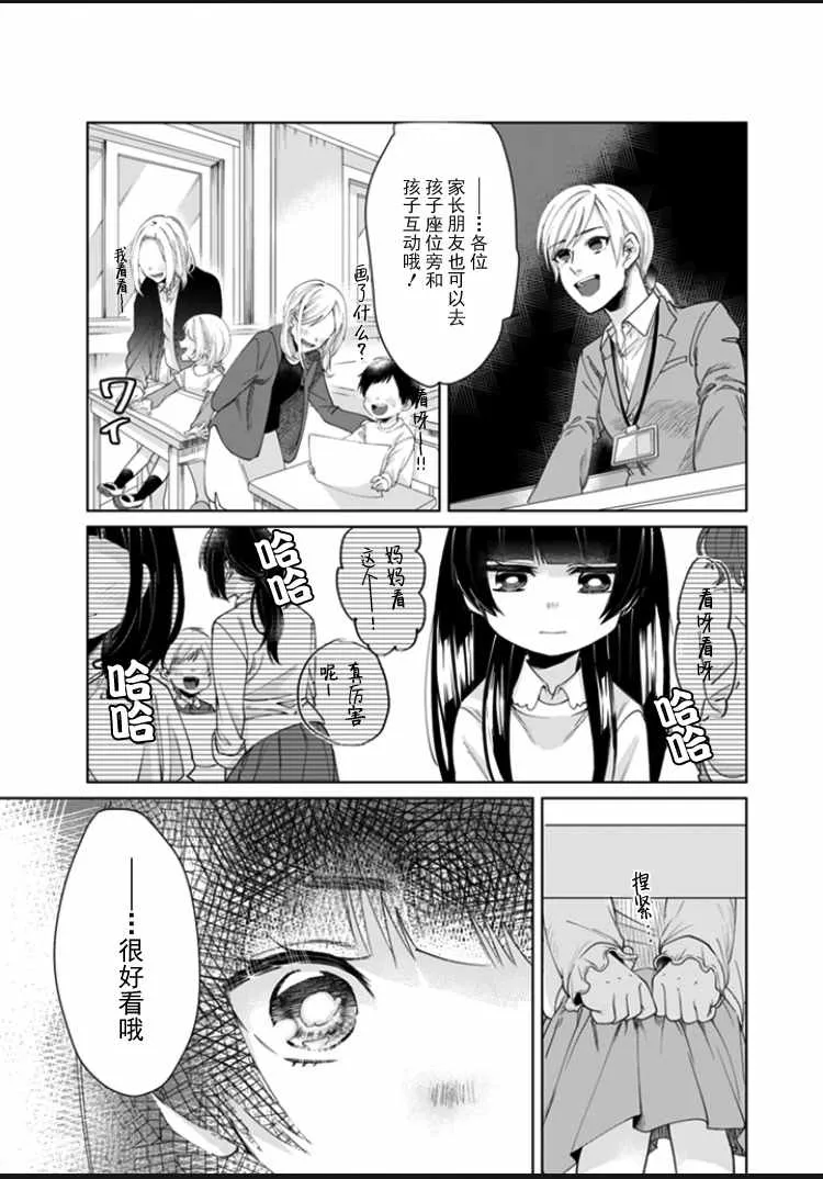 第4话 第7页