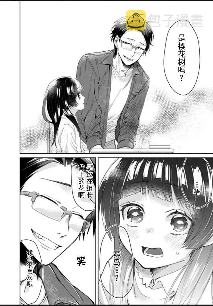 第4话 第8页