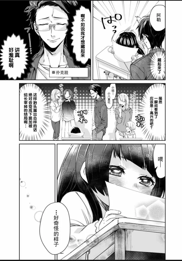 第4话 第9页