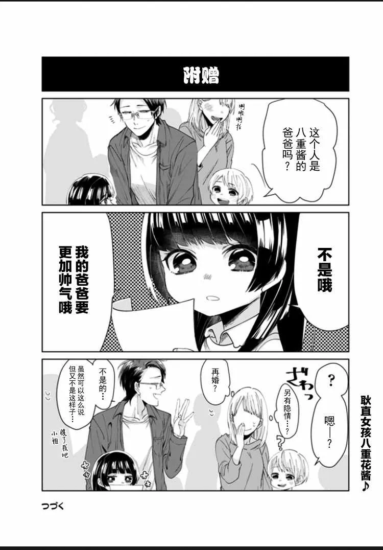 第4话 第10页