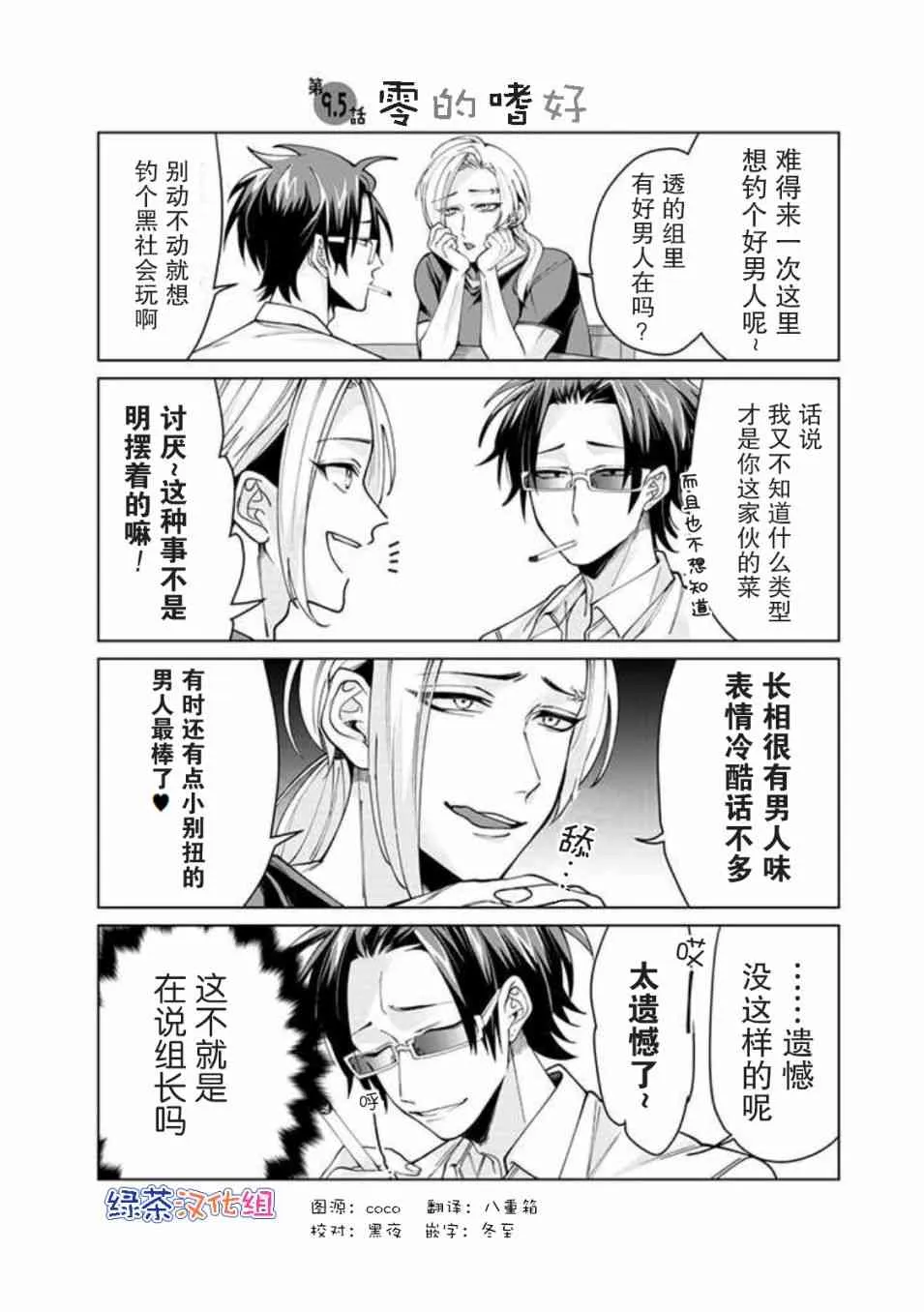 第5话 第1页