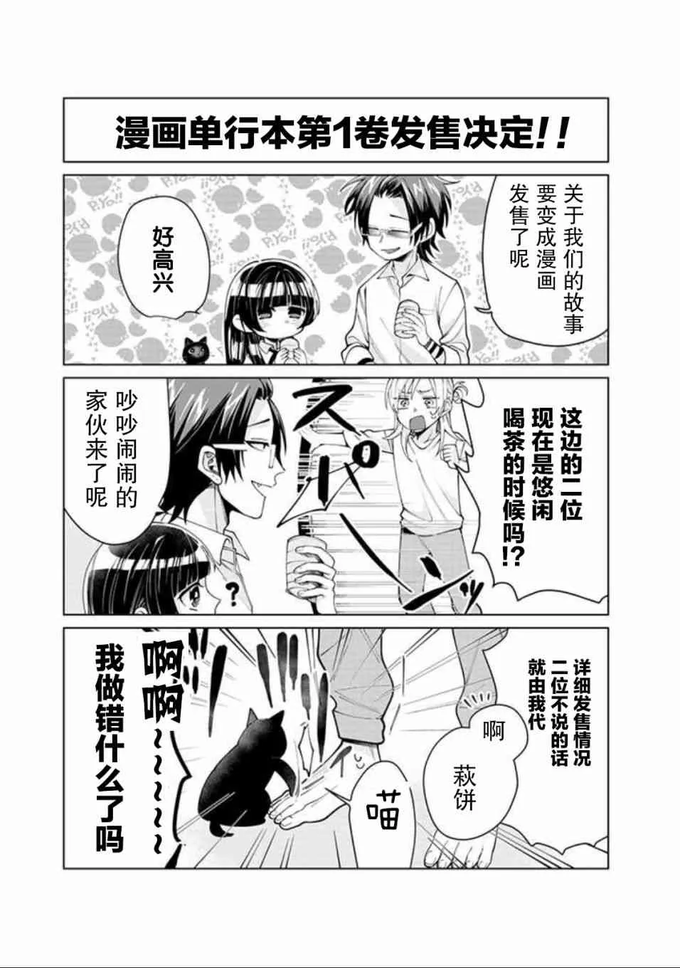 第5话 第4页