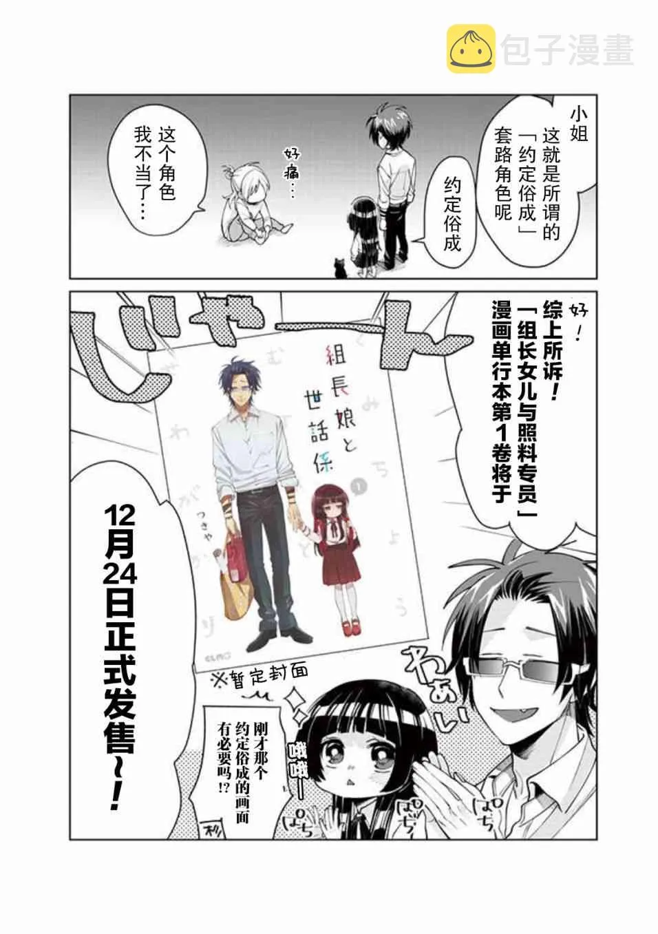 第5话 第5页