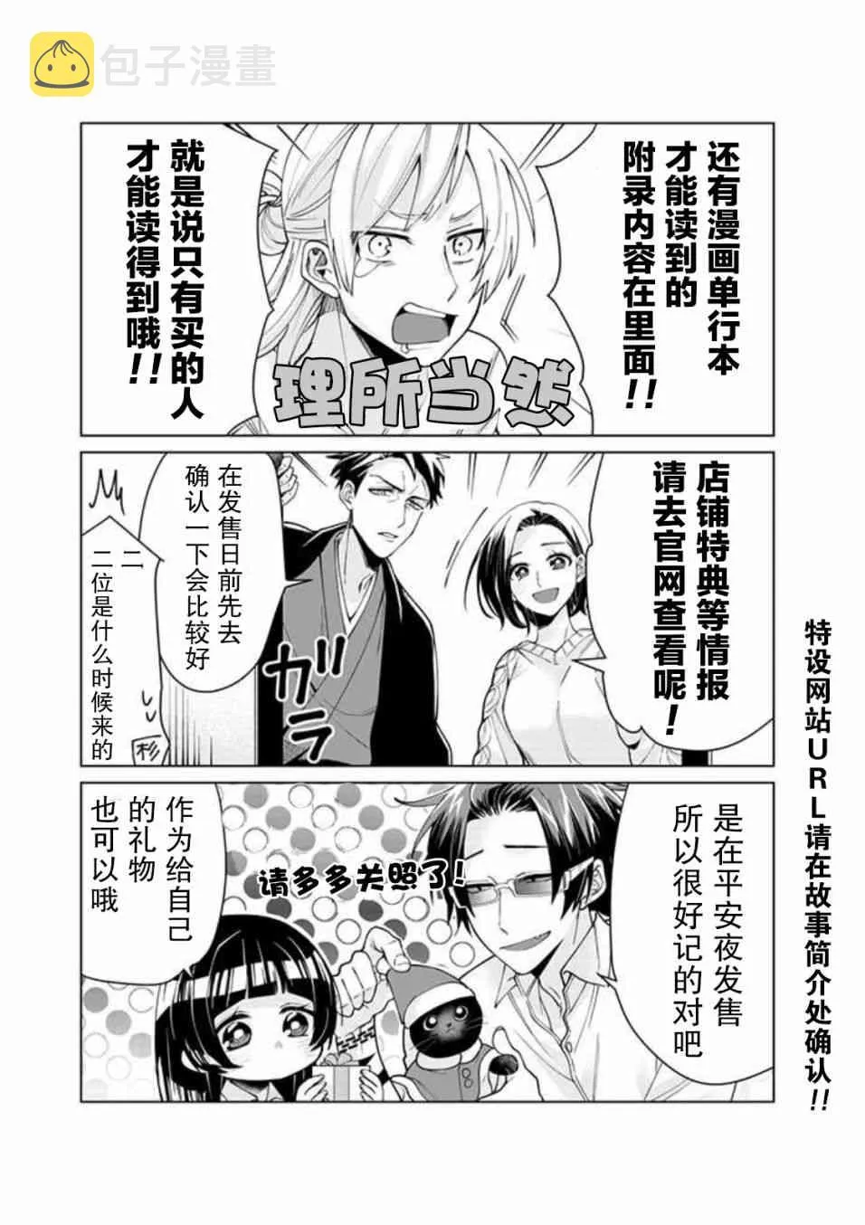 第5话 第6页