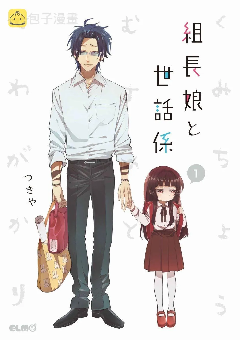 第5话 第8页