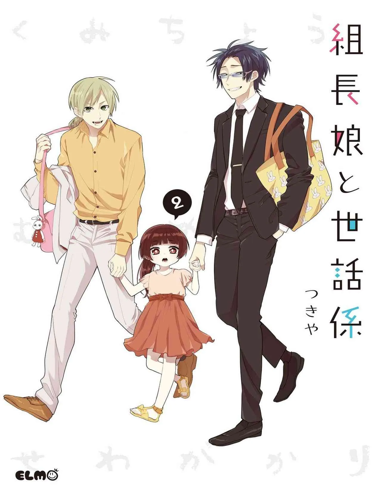 第6话 第1页