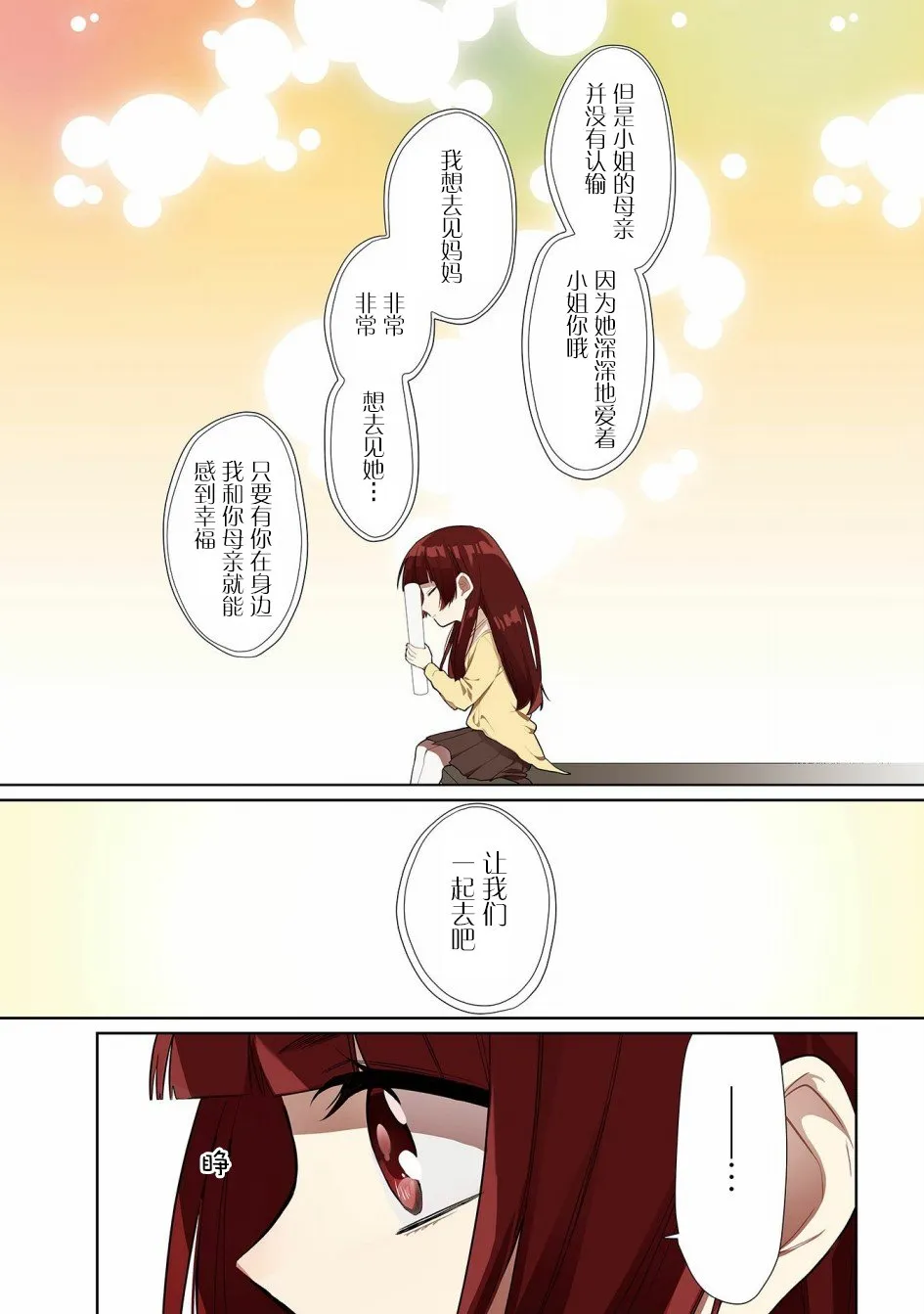 第6话 第4页