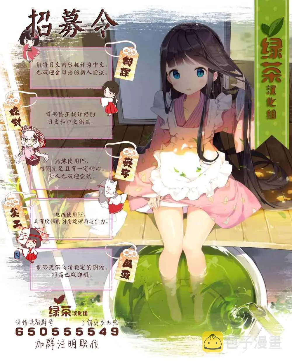 第6话 第6页