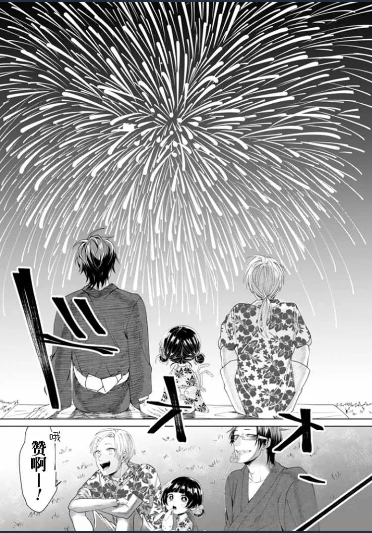 第6话 第8页
