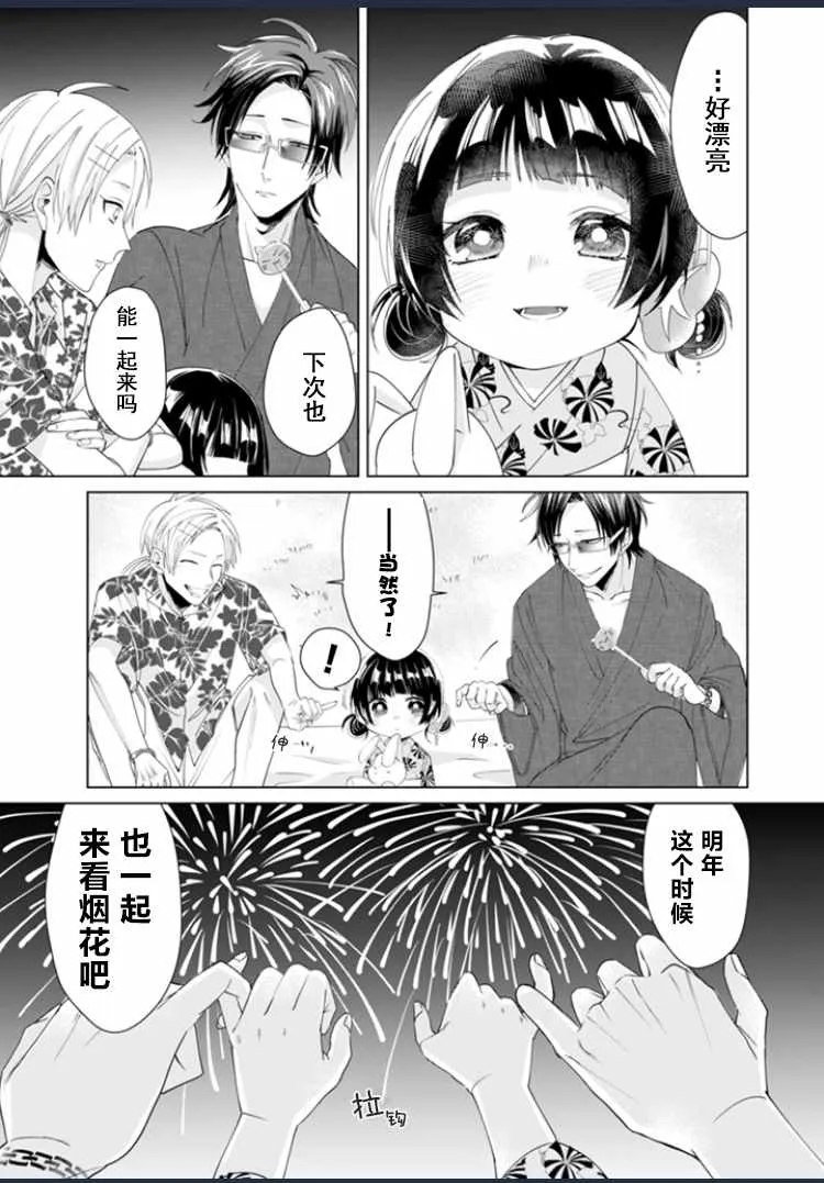 第6话 第9页