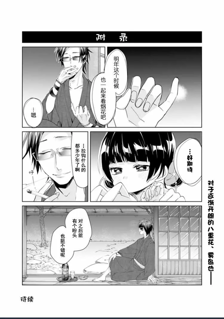 第6话 第10页