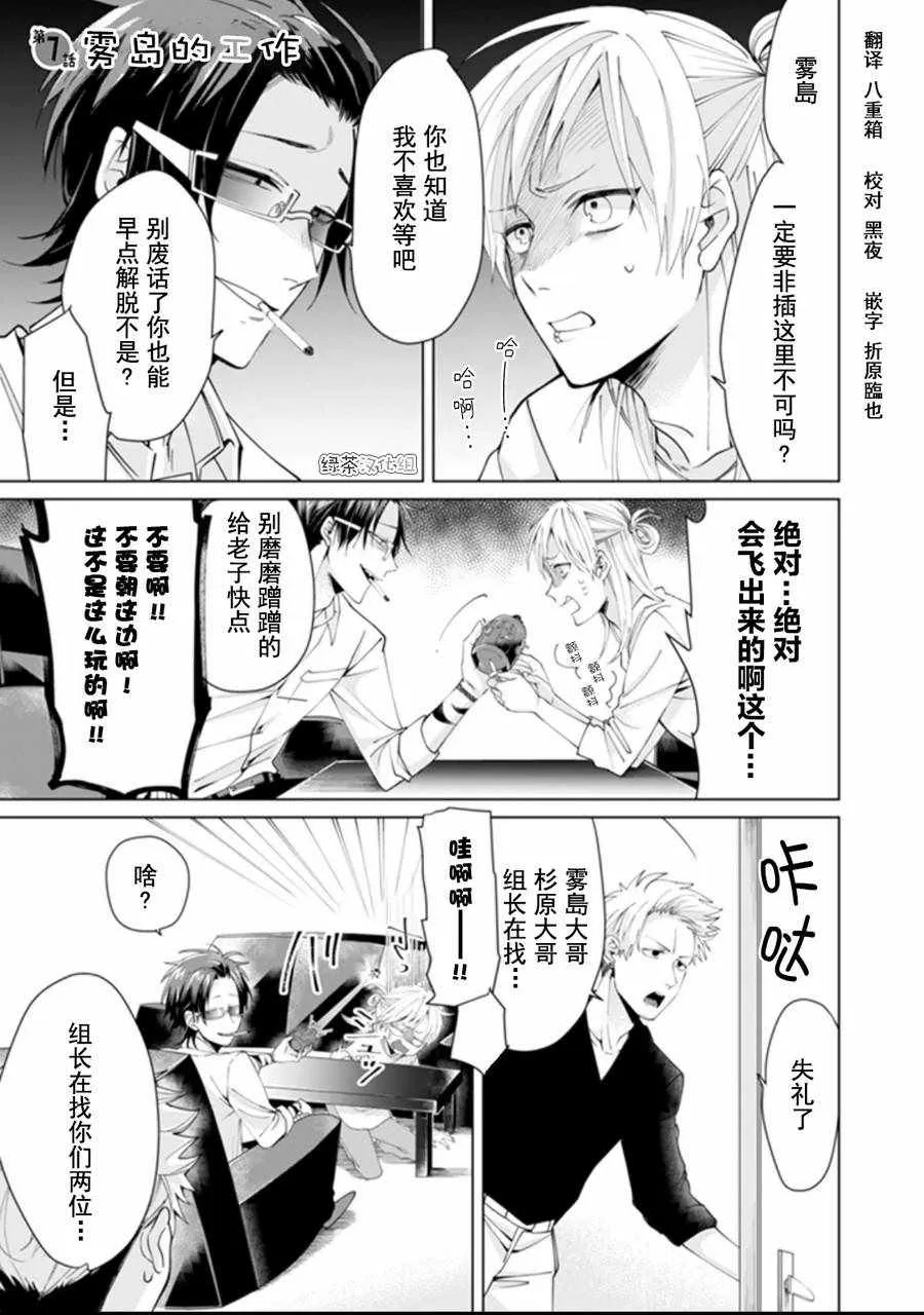第7话 第1页
