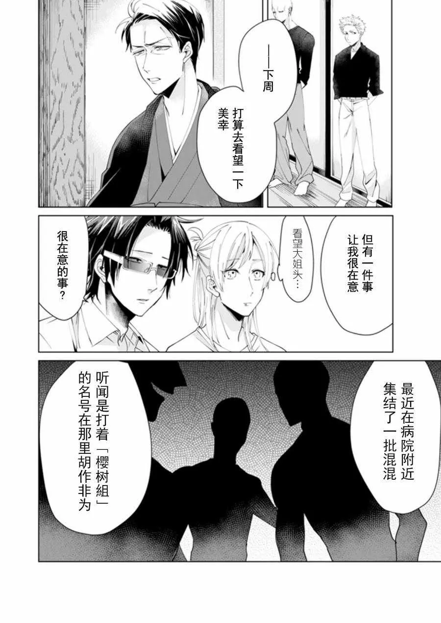 第7话 第2页