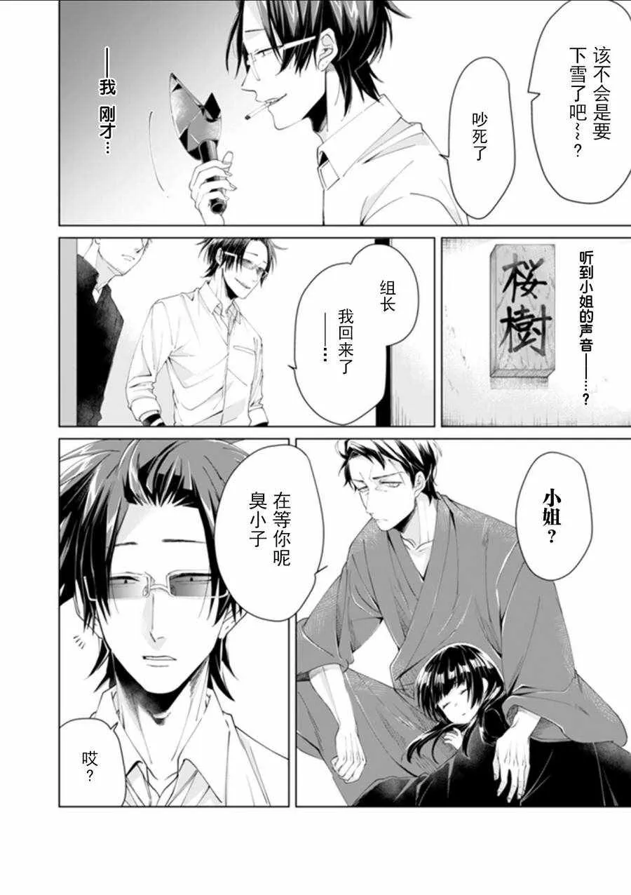 第7话 第8页