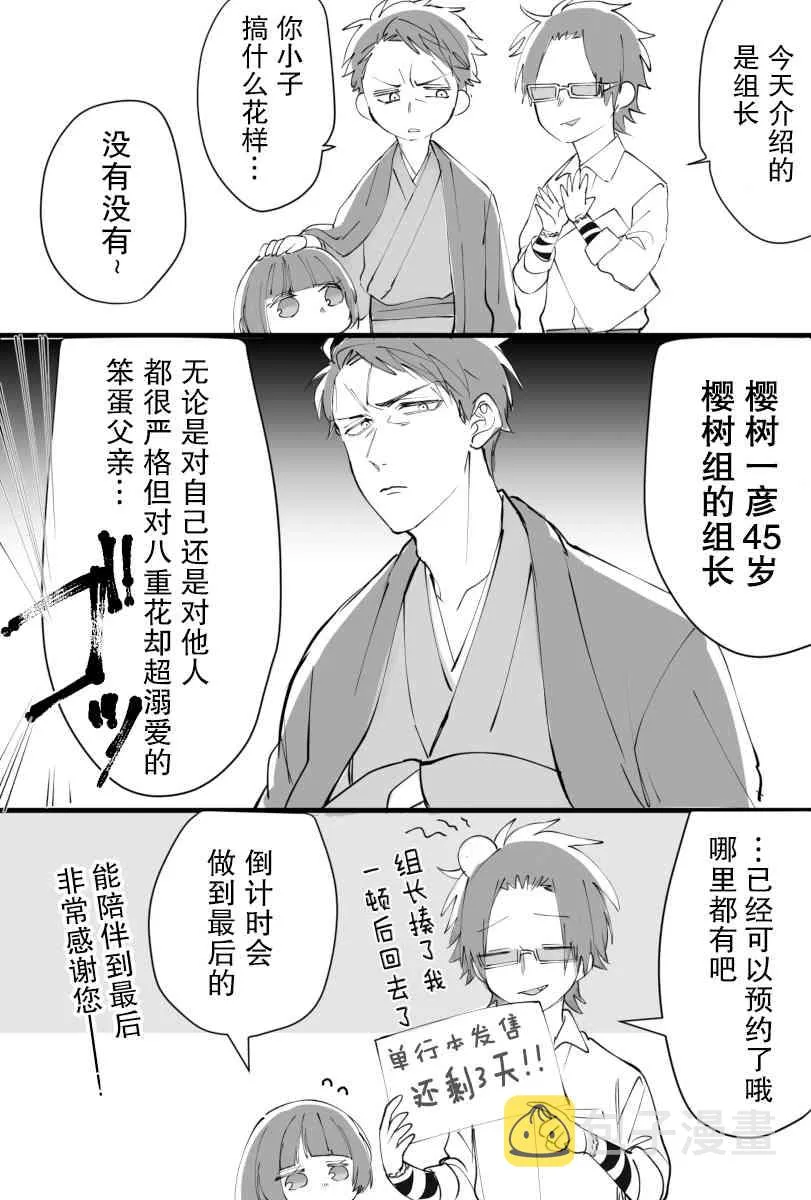 第8话 第8页