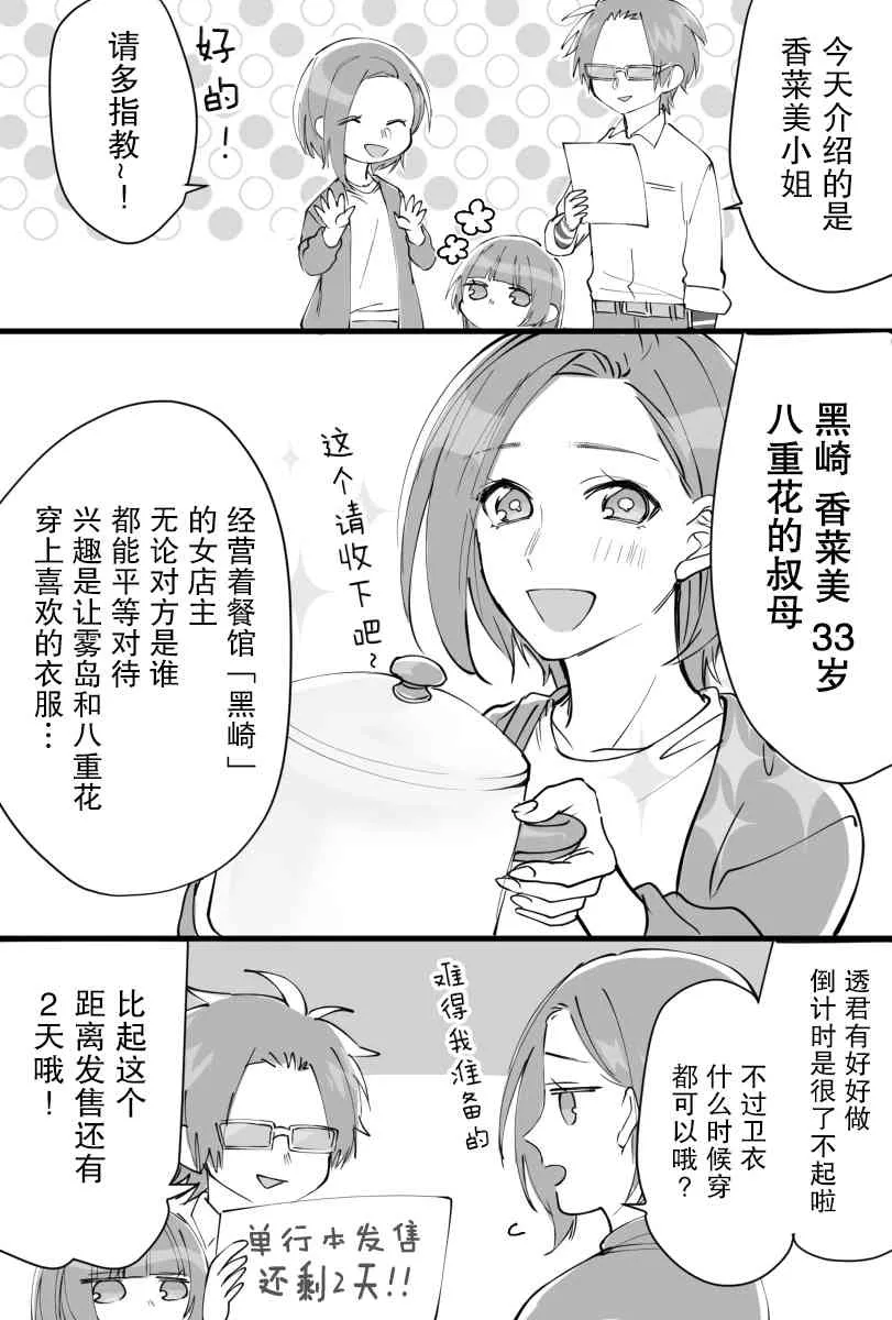 第8话 第9页