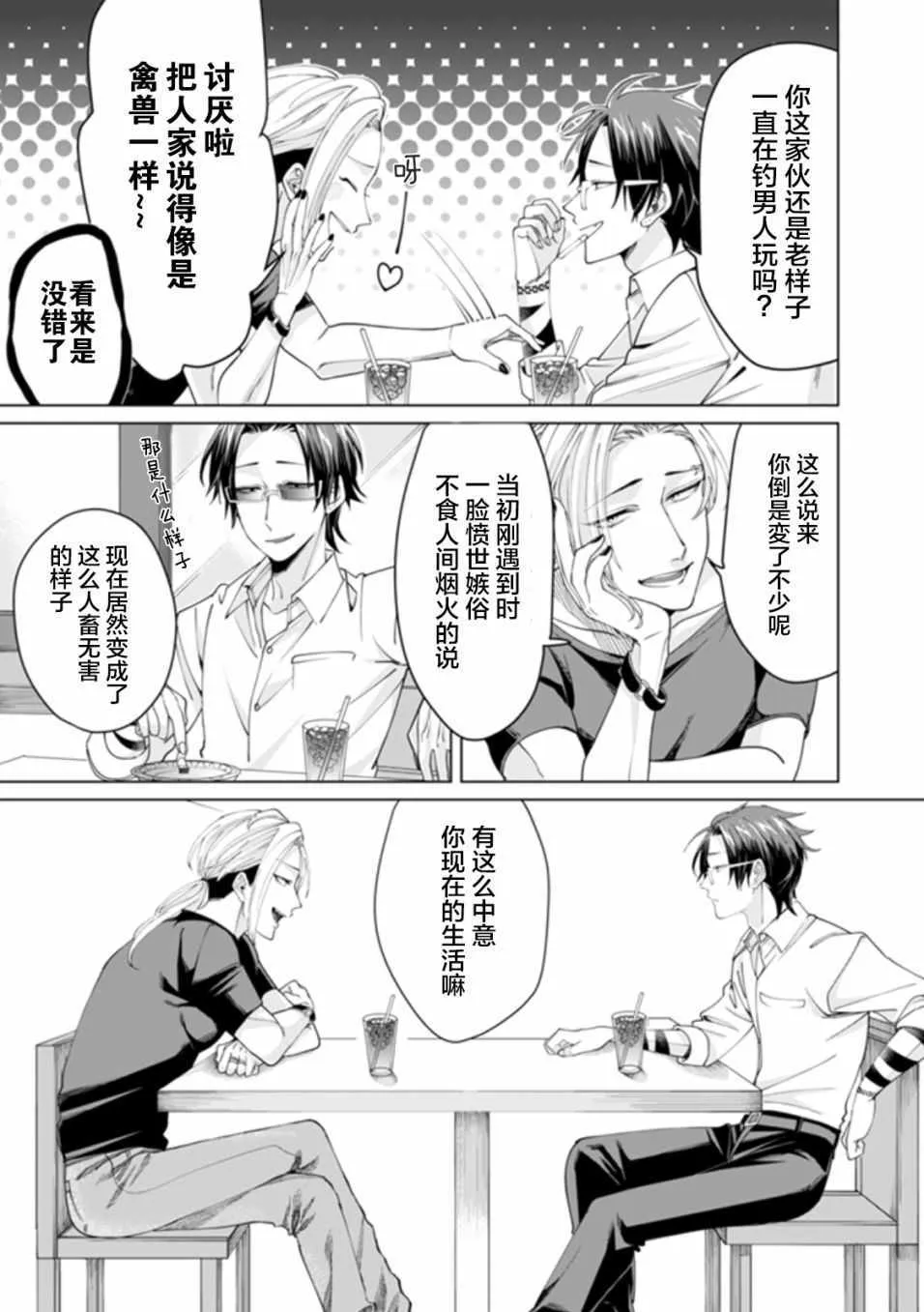 第9话 第5页