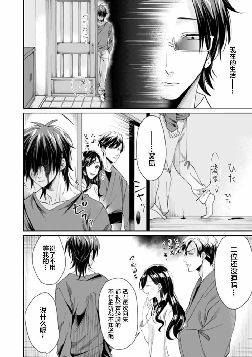 第9话 第6页