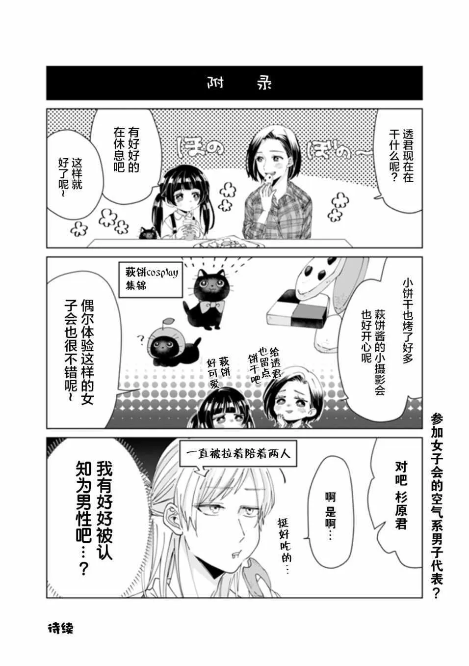 第9话 第10页