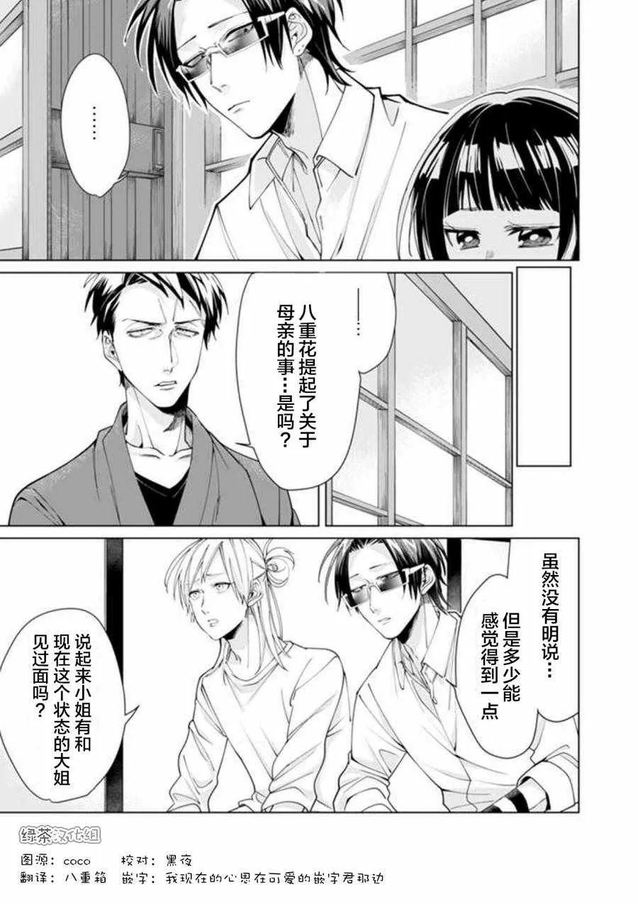 第10话 第3页