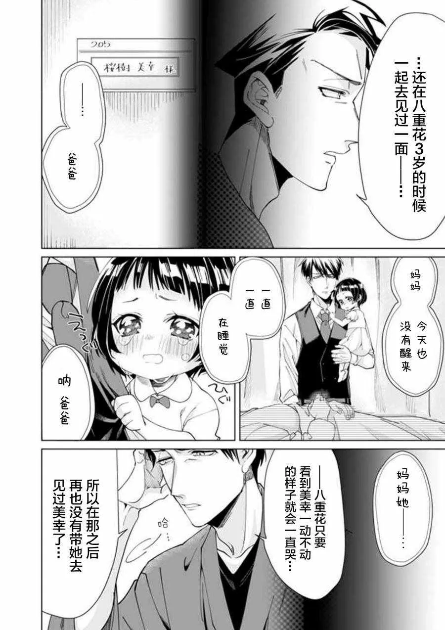 第10话 第4页