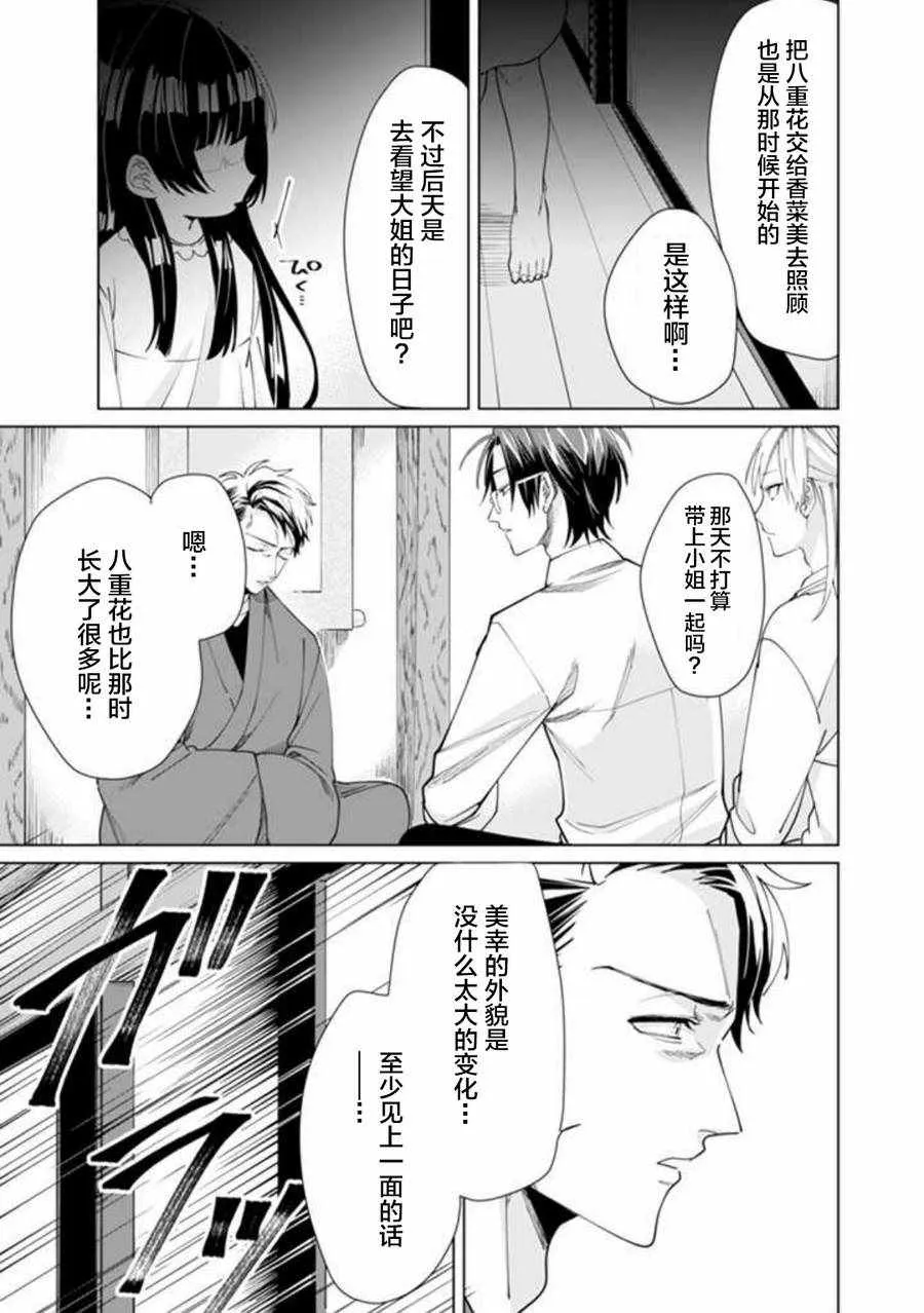 第10话 第5页