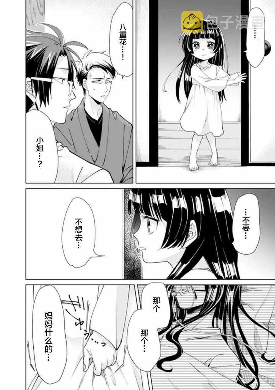 第10话 第6页