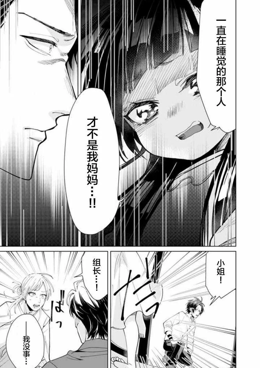 第10话 第7页