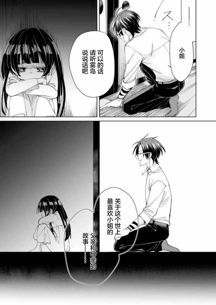 第10话 第9页