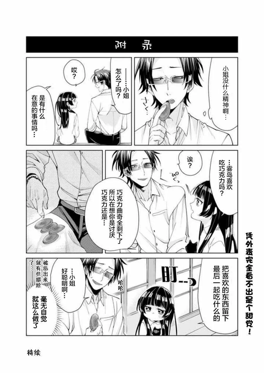 第10话 第10页