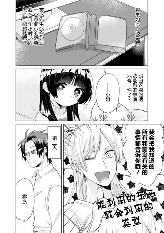 第12话 第10页