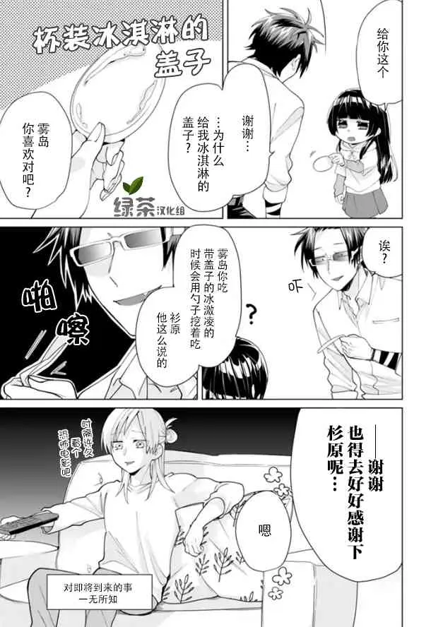 第12话 第11页