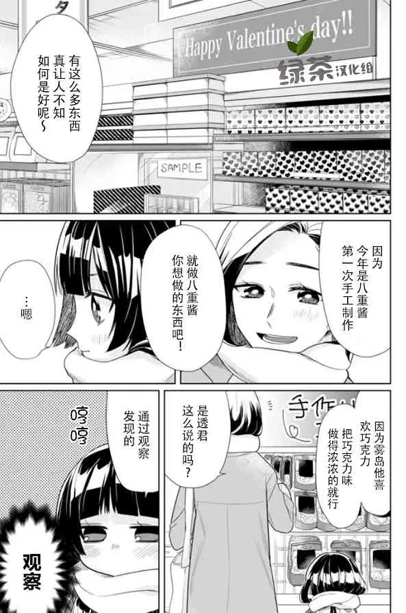 第12.5话 第1页