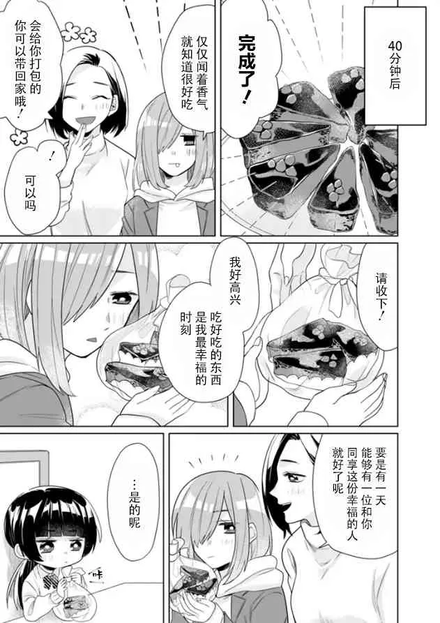 第12.5话 第7页