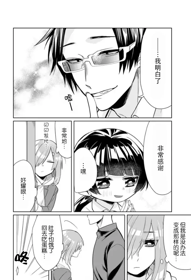 第12.5话 第10页