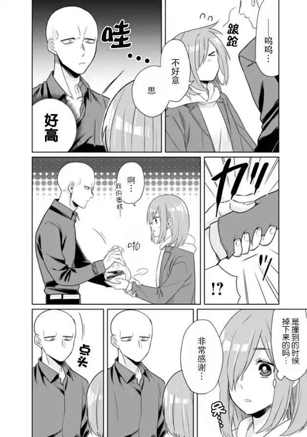 第12.5话 第11页