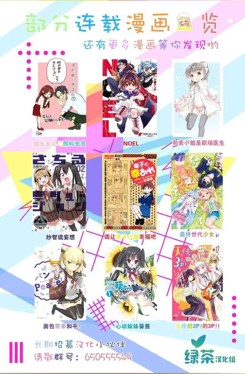 第12.5话 第15页