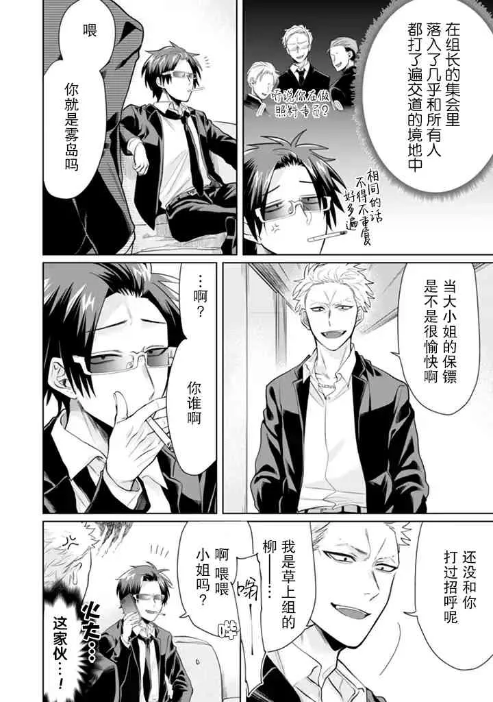 12.8 第2页