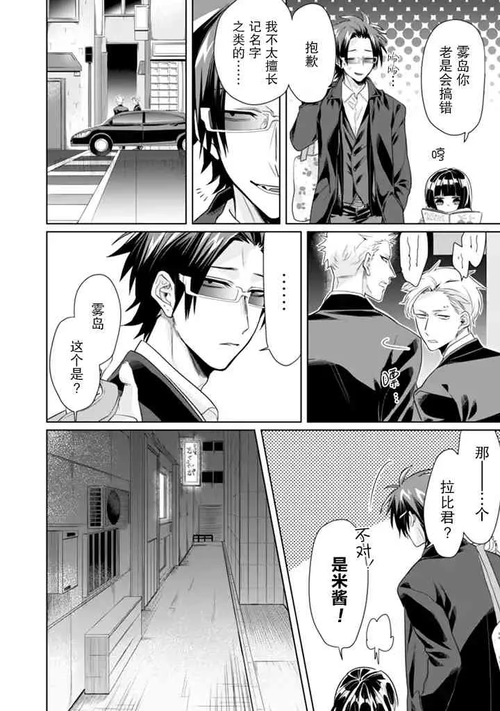 12.8 第6页