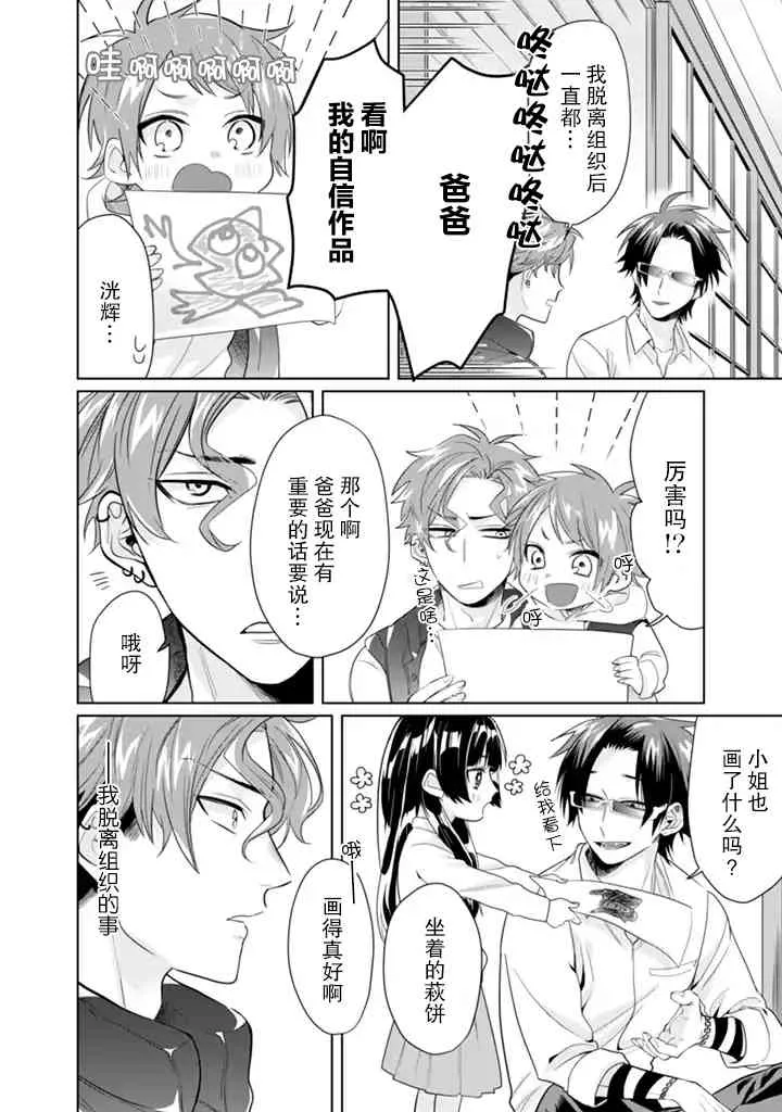 第13话 第12页