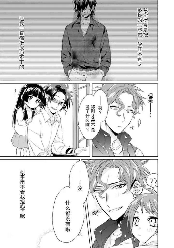 第13话 第13页