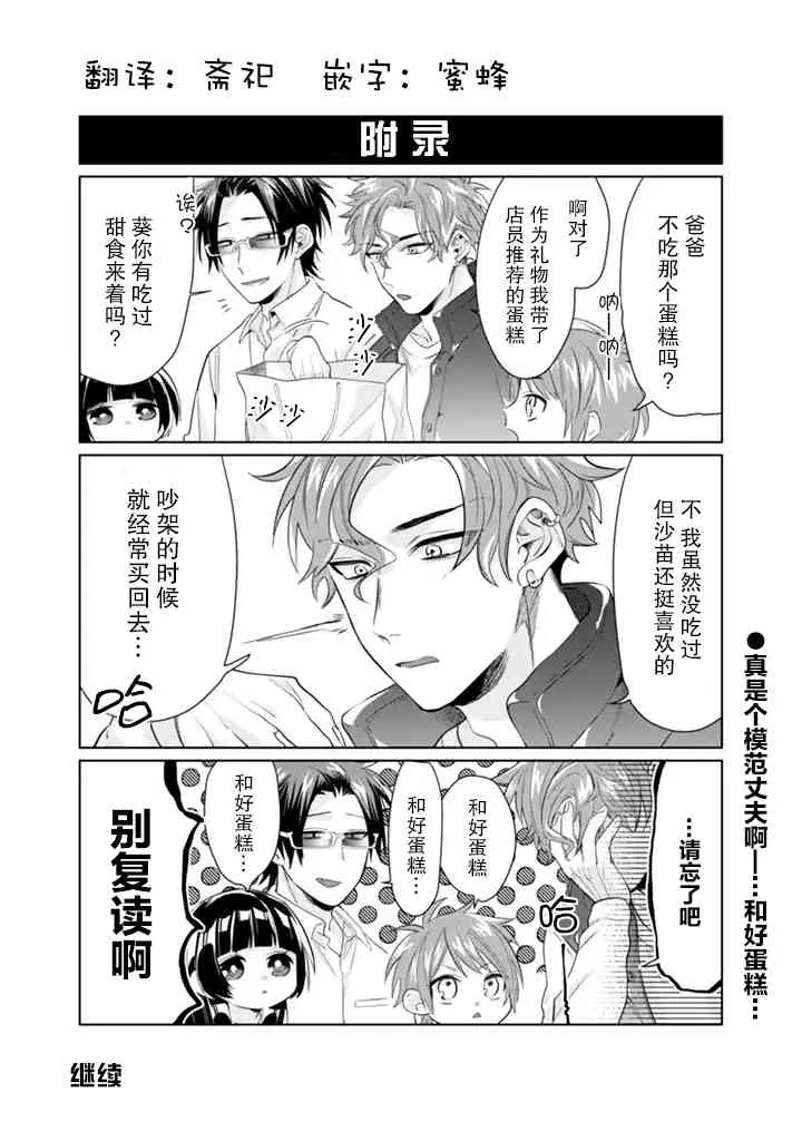 第13话 第14页