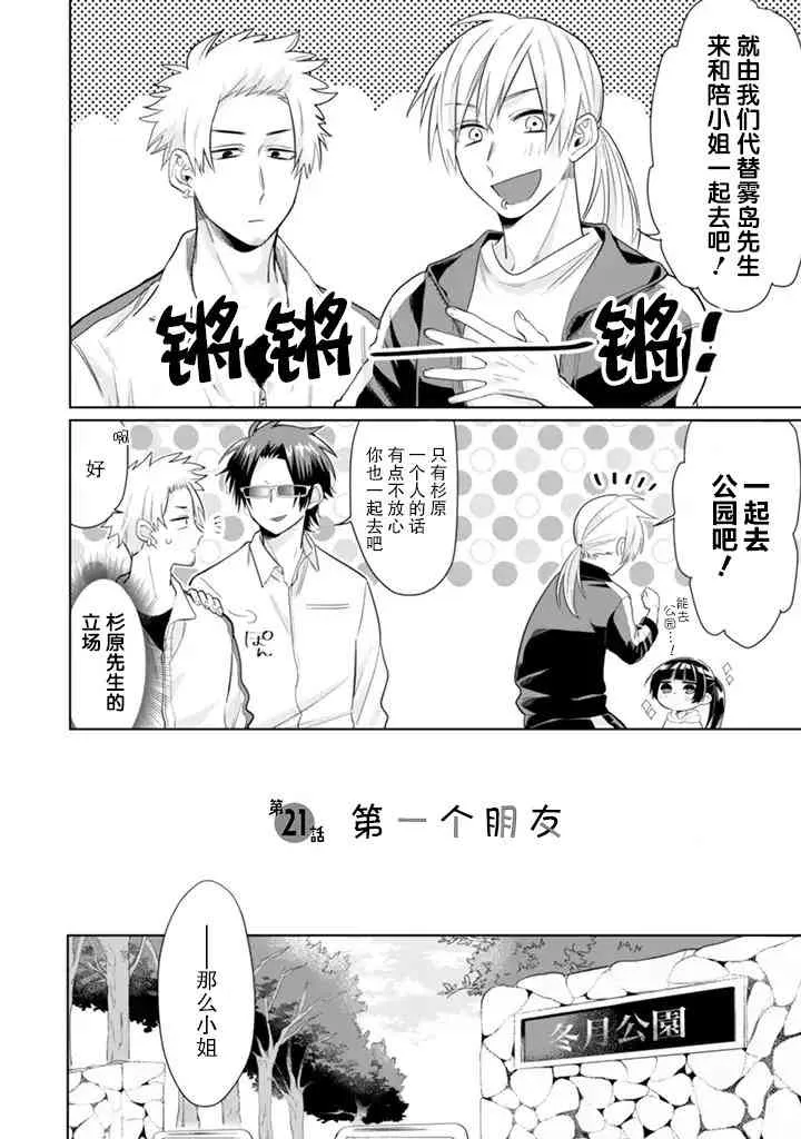 第14话 第2页