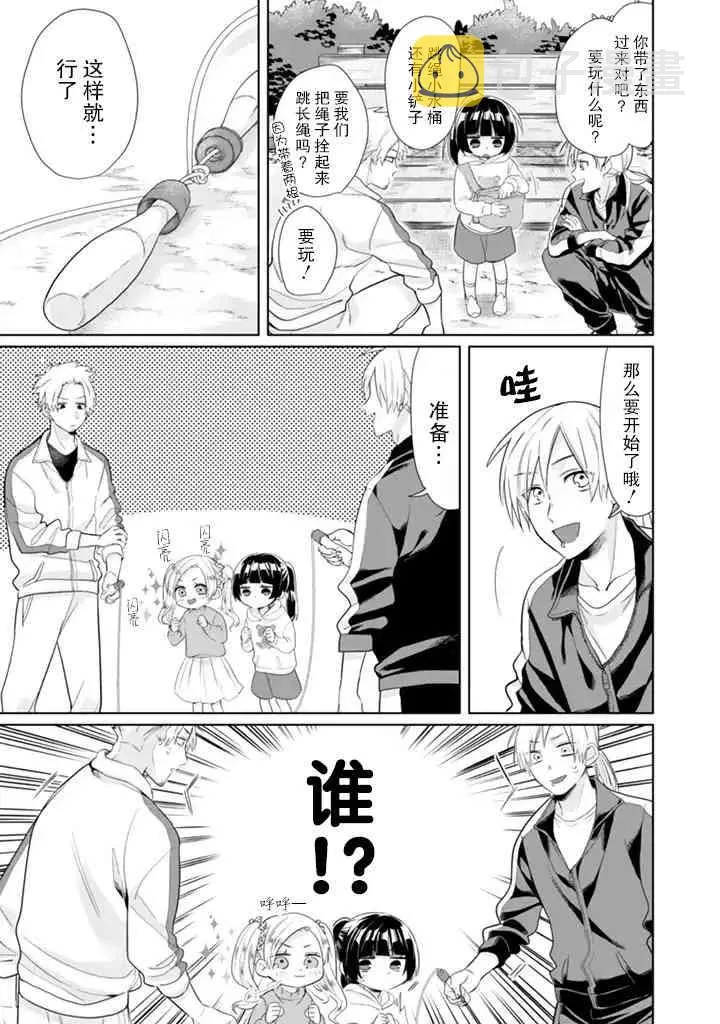 第14话 第3页
