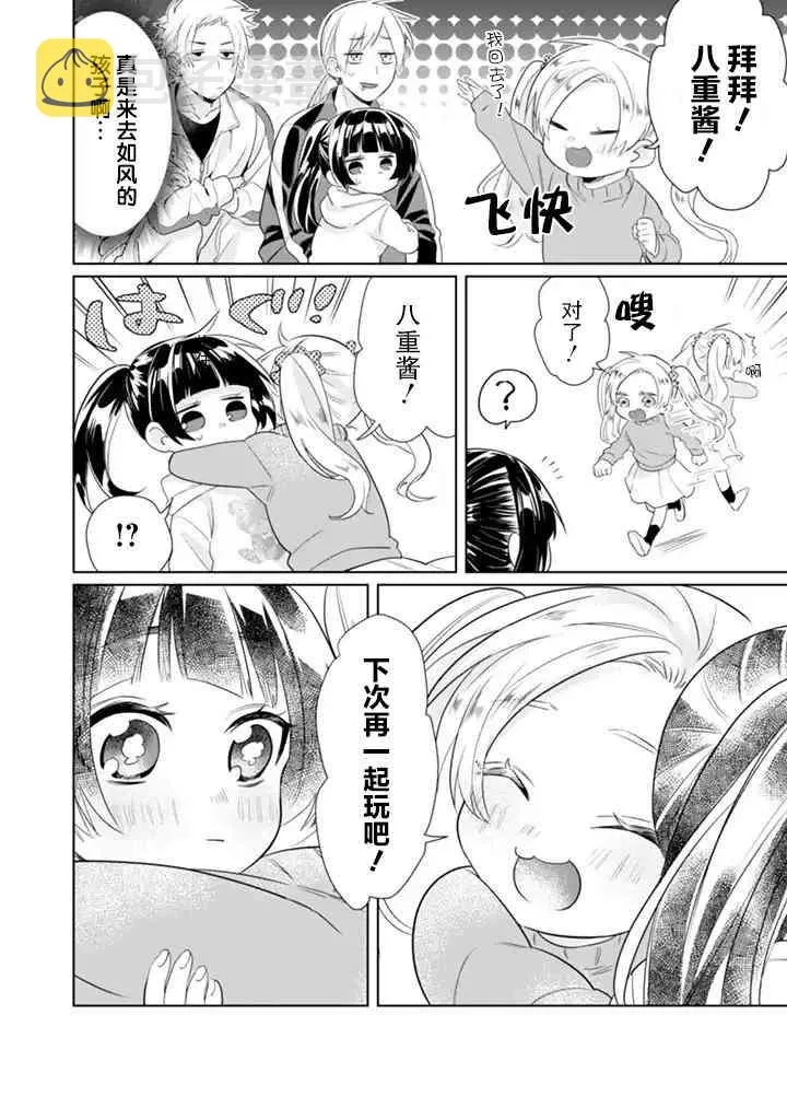 第14话 第8页