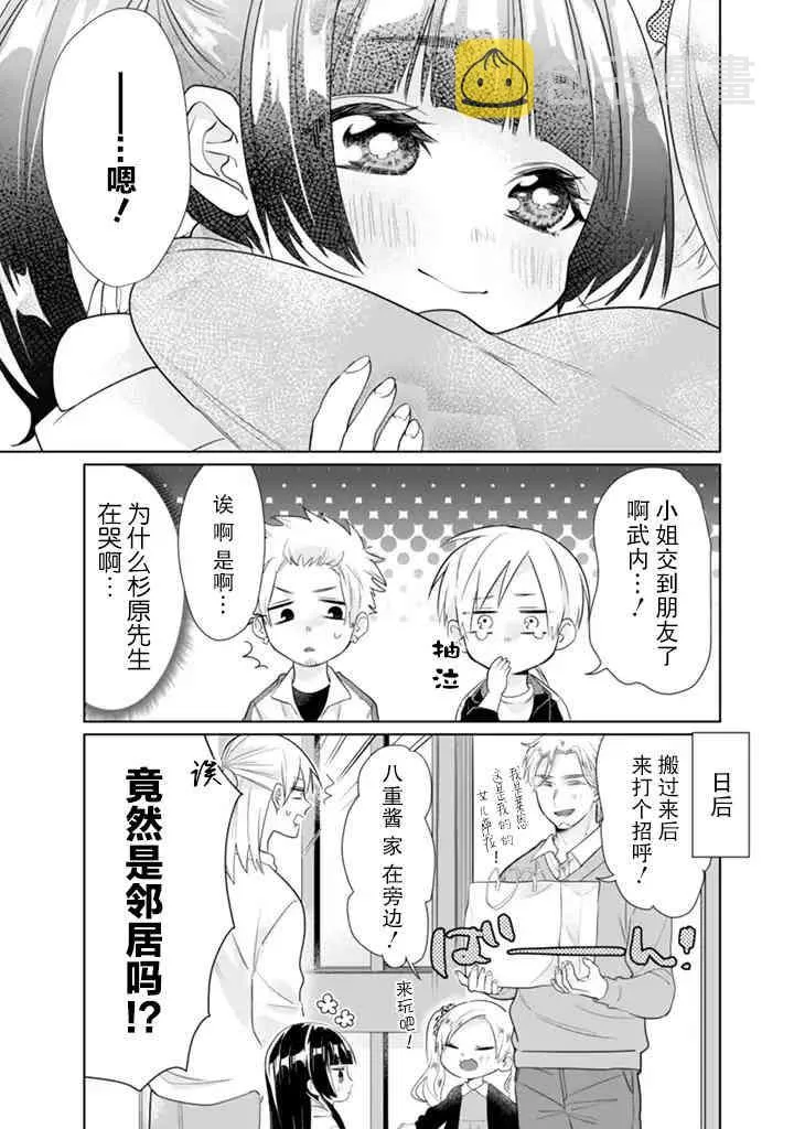 第14话 第9页