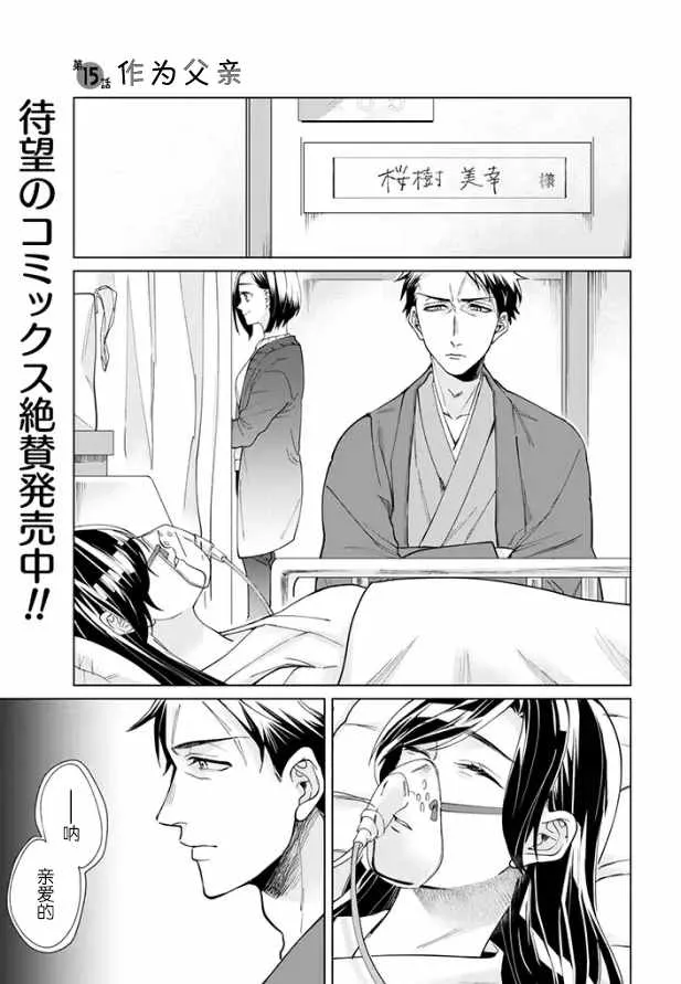 第15话 第1页