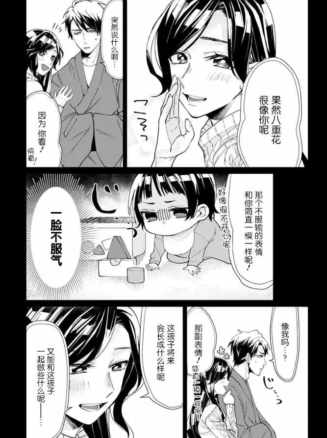 第15话 第2页