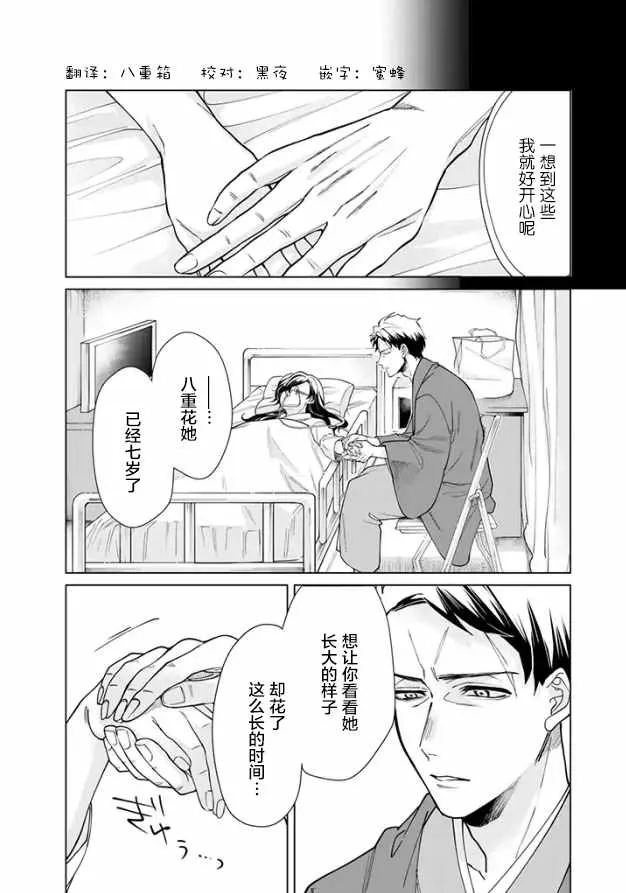 第15话 第3页